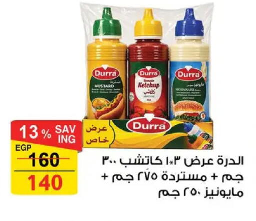 available at فتح الله in Egypt - القاهرة
