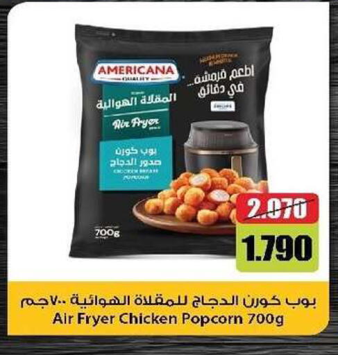 available at Al- Surra Cooperative Society in Kuwait - Kuwait City