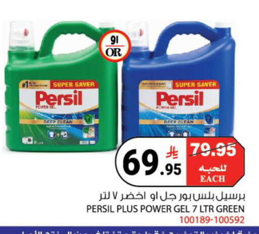 available at هاوس كير in مملكة العربية السعودية, السعودية, سعودية - مكة المكرمة