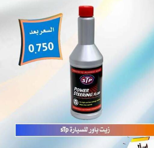available at جمعية العمرية التعاونية in الكويت - مدينة الكويت