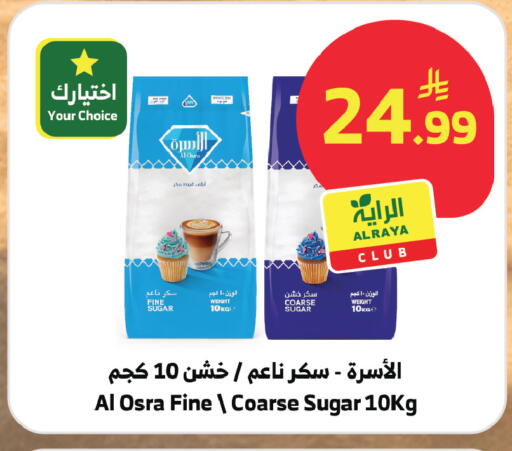available at الراية in مملكة العربية السعودية, السعودية, سعودية - جدة