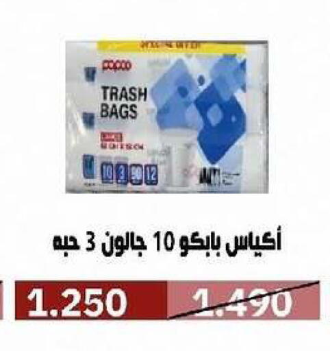 available at Al- Surra Cooperative Society in Kuwait - Kuwait City