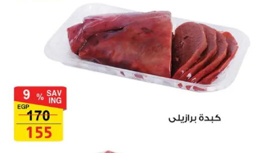 available at فتح الله in Egypt - القاهرة