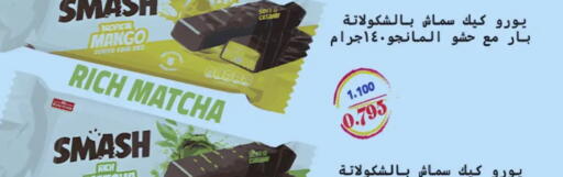 Mango available at Hateen Co-Op Society in Kuwait - Kuwait City