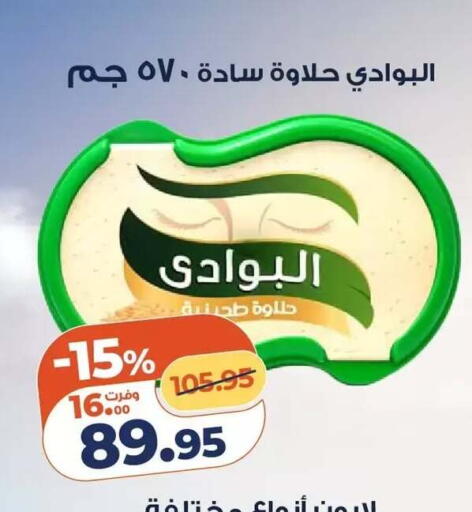 available at Kazyon  in Egypt - Cairo