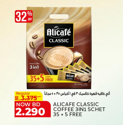 available at Al Jazira Supermarket in Bahrain