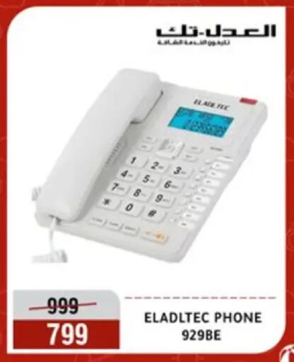 available at Al Morshedy  in Egypt - Cairo