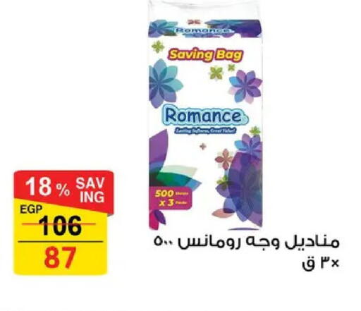 available at فتح الله in Egypt - القاهرة