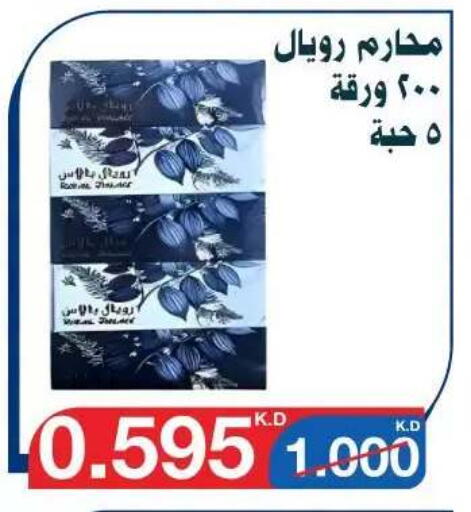 available at جمعية اليرموك التعاونية in الكويت - مدينة الكويت