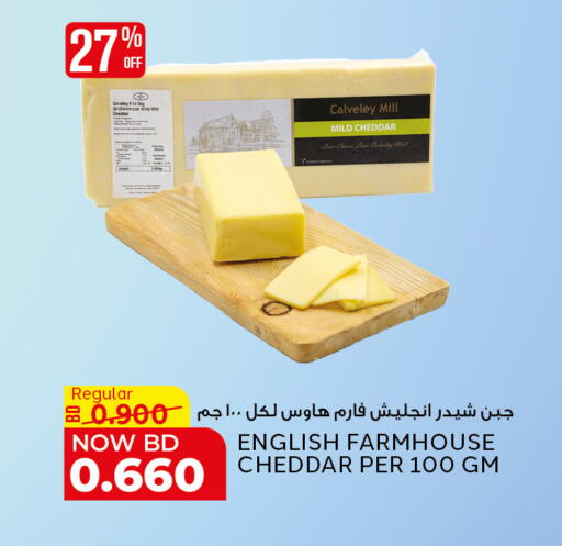 available at الجزيرة سوبرماركت in البحرين