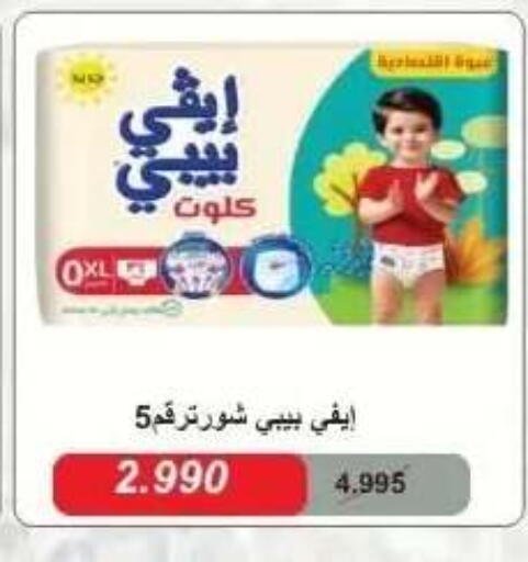 available at Abdullah Al-Mubarak Co-op. Society in Kuwait - Kuwait City