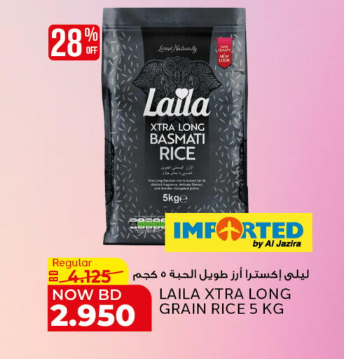 available at Al Jazira Supermarket in Bahrain