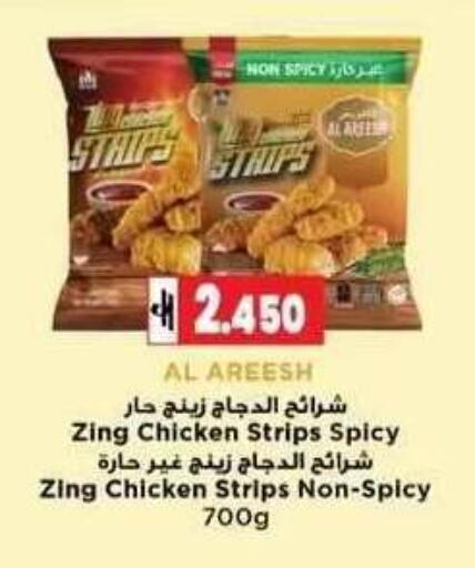 available at  Luluat Shinas hyper market in Oman - Muscat