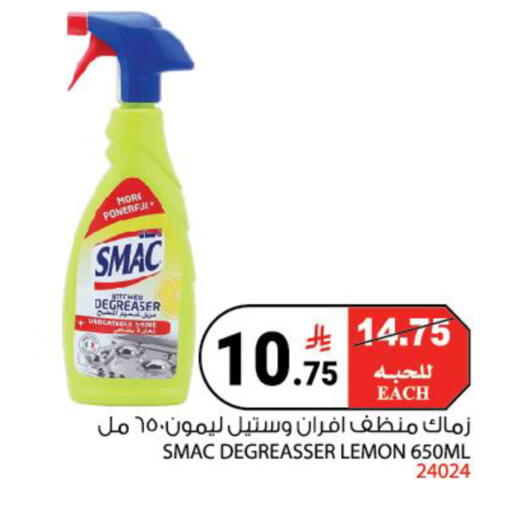Lemon available at هاوس كير in مملكة العربية السعودية, السعودية, سعودية - مكة المكرمة