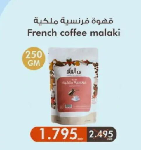 available at Hateen Co-Op Society in Kuwait - Kuwait City