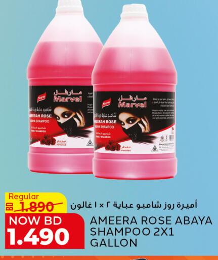 available at الجزيرة سوبرماركت in البحرين