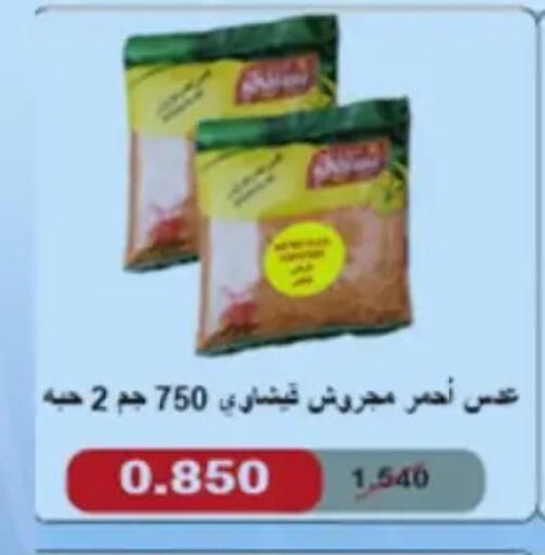available at جمعية حطين التعاونية in الكويت - مدينة الكويت
