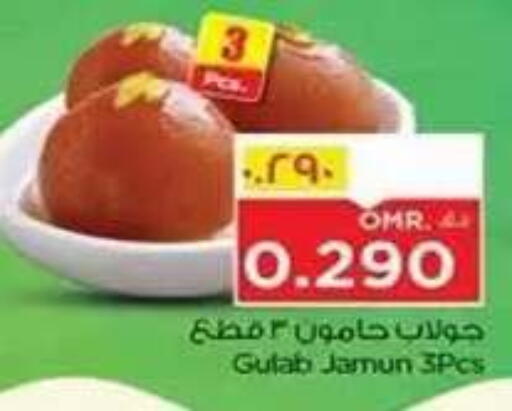 available at Nesto Hyper Market   in Oman - Salalah