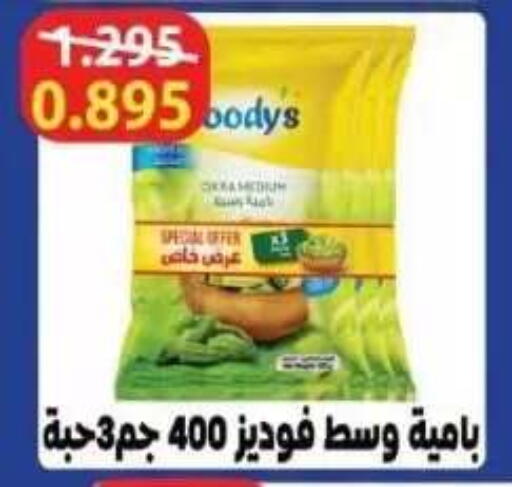 available at Abdullah Al-Mubarak Co-op. Society in Kuwait - Kuwait City
