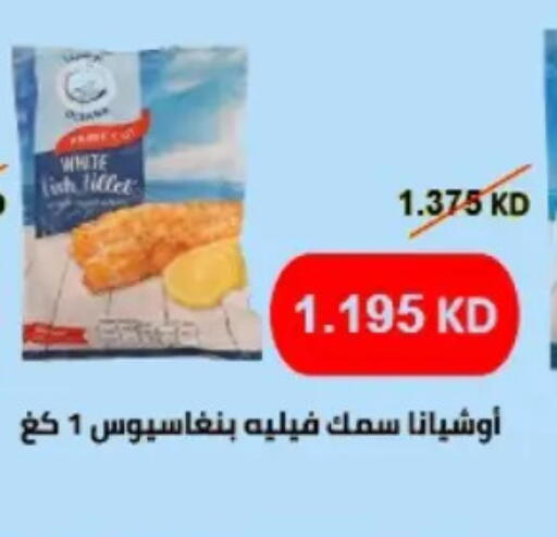 available at Hateen Co-Op Society in Kuwait - Kuwait City