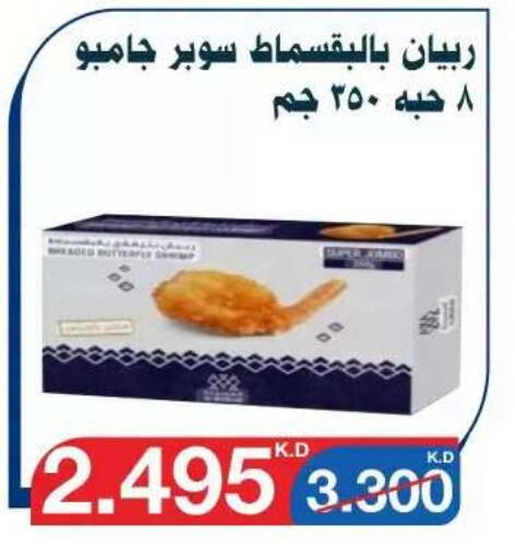 available at Al Yarmouk Cooperative Society in Kuwait - Kuwait City