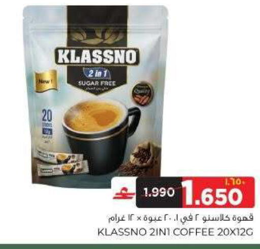 available at البهجة الدائمة هايبرماركت in عُمان - صلالة