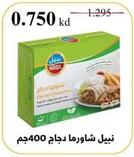 available at جمعية عبد الله المبارك التعاونية in الكويت - مدينة الكويت