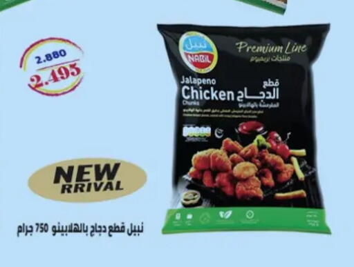 available at جمعية حطين التعاونية in الكويت - مدينة الكويت