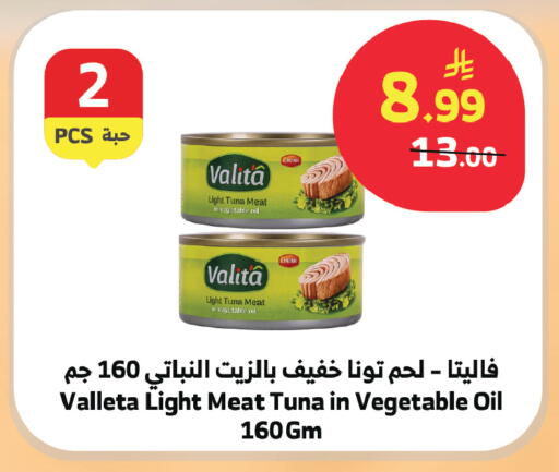 available at الراية in مملكة العربية السعودية, السعودية, سعودية - الطائف