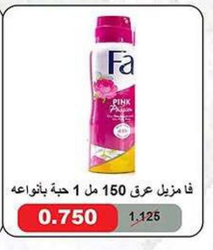 available at Fahd Al Ahmad Cooperative Society in Kuwait - Ahmadi Governorate