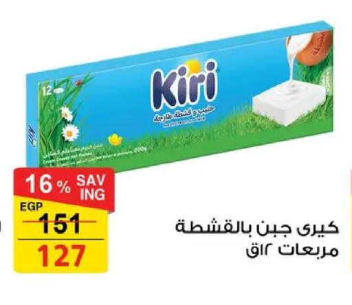 available at Fathalla Market  in Egypt - Cairo