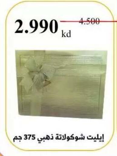 available at جمعية عبد الله المبارك التعاونية in الكويت - مدينة الكويت