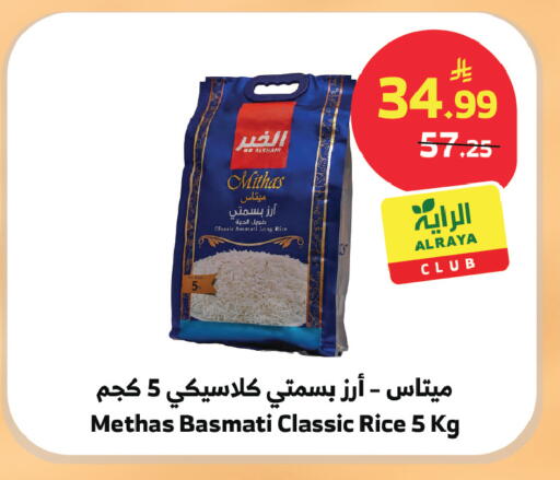 available at الراية in مملكة العربية السعودية, السعودية, سعودية - الطائف