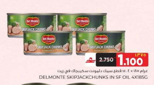 available at البهجة الدائمة هايبرماركت in عُمان - صلالة