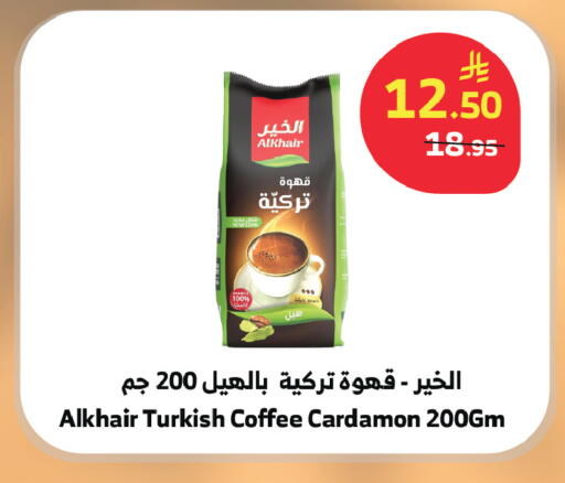 available at الراية in مملكة العربية السعودية, السعودية, سعودية - جدة