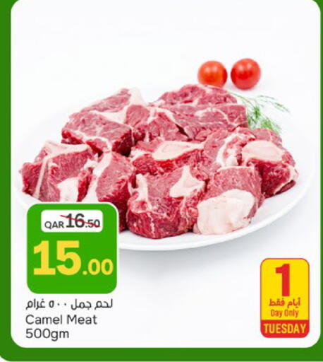 available at باريس هايبرماركت in قطر - الريان