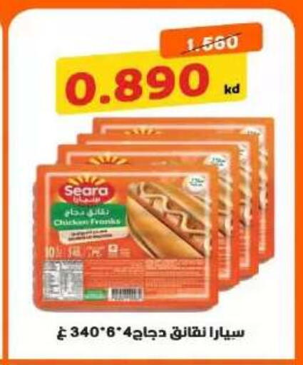 available at جمعية اليرموك التعاونية in الكويت - مدينة الكويت