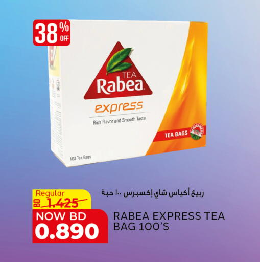 available at الجزيرة سوبرماركت in البحرين
