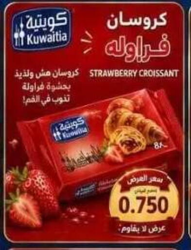 Strawberry available at Abdullah Al-Mubarak Co-op. Society in Kuwait - Kuwait City