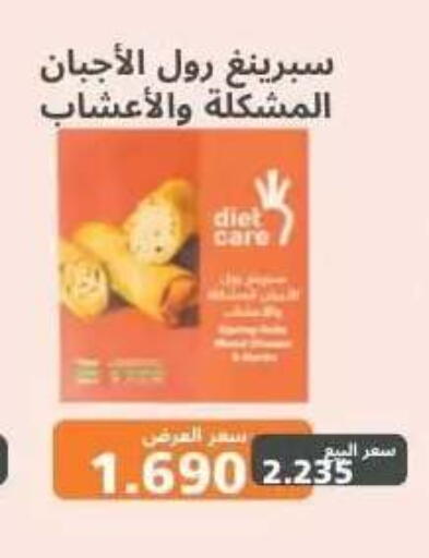 available at جمعية عبد الله المبارك التعاونية in الكويت - مدينة الكويت