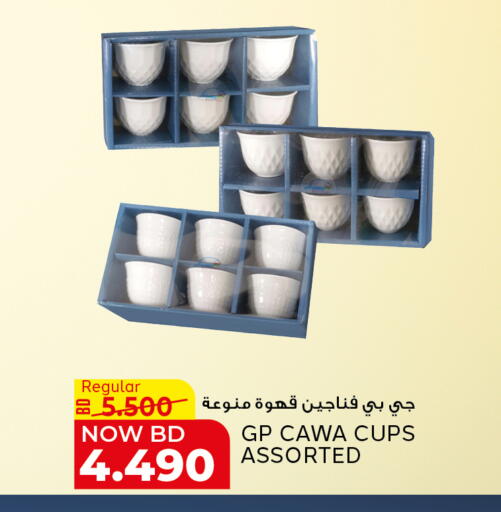 available at الجزيرة سوبرماركت in البحرين
