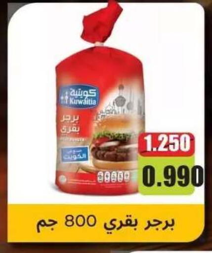available at جمعية عبد الله المبارك التعاونية in الكويت - مدينة الكويت