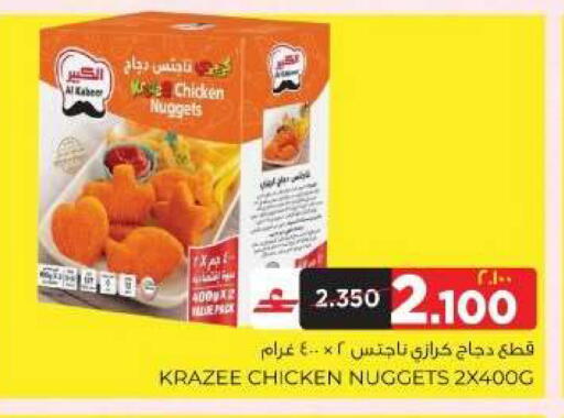 available at البهجة الدائمة هايبرماركت in عُمان - صلالة