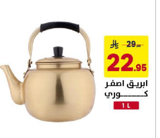 available at Ala Kaifak in KSA, Saudi Arabia, Saudi - Khamis Mushait