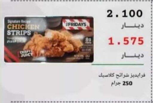 available at جمعية عبد الله المبارك التعاونية in الكويت - مدينة الكويت