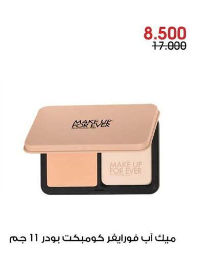available at جمعية الروضة وحولي التعاونية in الكويت - مدينة الكويت