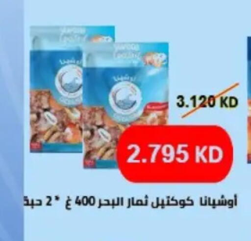 available at Hateen Co-Op Society in Kuwait - Kuwait City