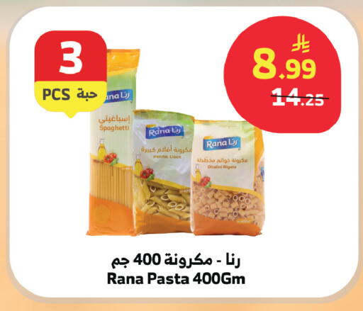 available at الراية in مملكة العربية السعودية, السعودية, سعودية - الطائف