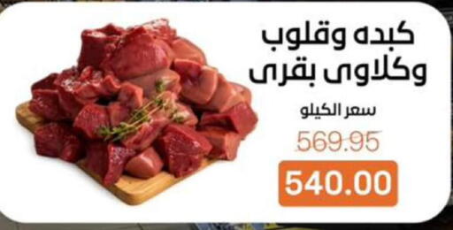 available at بيت الجملة in Egypt - القاهرة