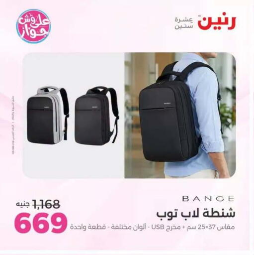 available at Raneen in Egypt - Cairo